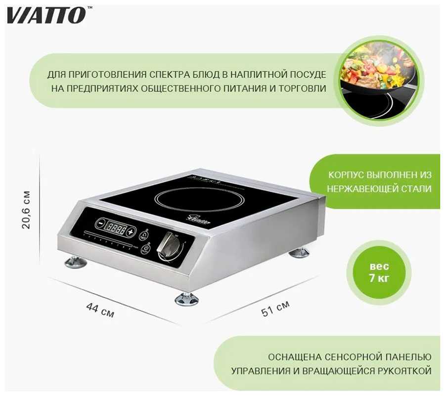 Настольная плита Viatto VA-IC3520PRO
