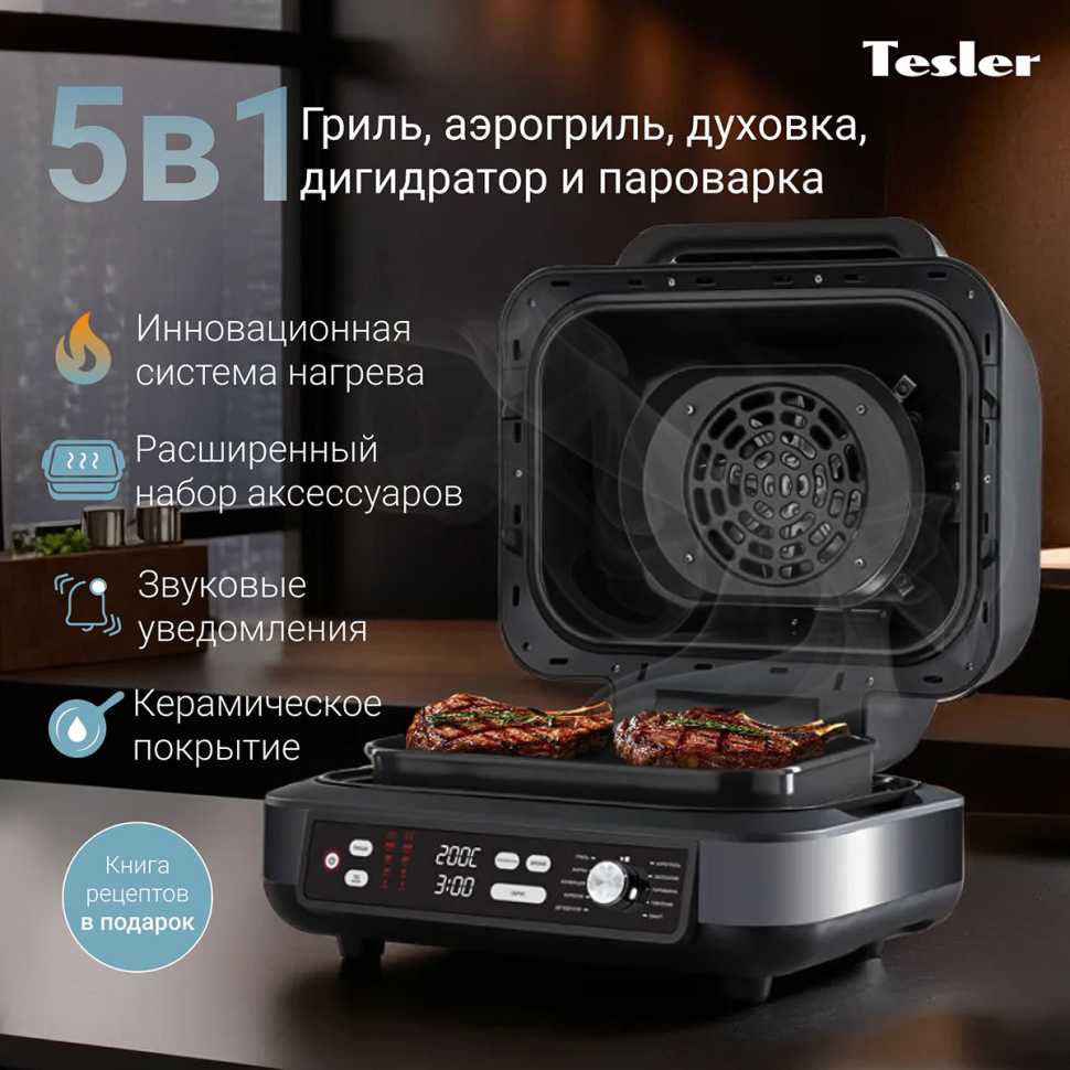 Гриль и шашлычница Tesler MAG-1800