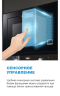 Встраиваемая микроволновая печь СВЧ Midea TG 925 B8D-BL