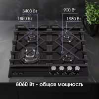 Газовая варочная панель Zigmund &amp; Shtain MN 175.61 B