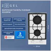 Газовая варочная панель Zugel ZGH291W, белая