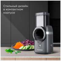 Мультирезка и овощерезка Редмонд FP618, серый