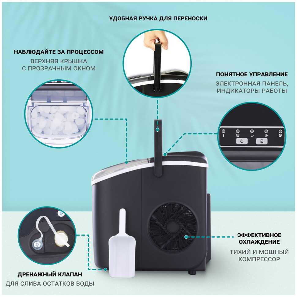 Льдогенератор Tesler ICM-1201 BLACK