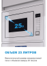 Встраиваемая микроволновая печь СВЧ Midea TG 925 B8D-WH