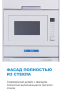 Встраиваемая микроволновая печь СВЧ Midea TG 925 B8D-WH