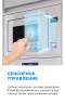 Встраиваемая микроволновая печь СВЧ Midea TG 925 B8D-WH
