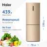 Двухкамерный холодильник Haier C4F 744 CGG