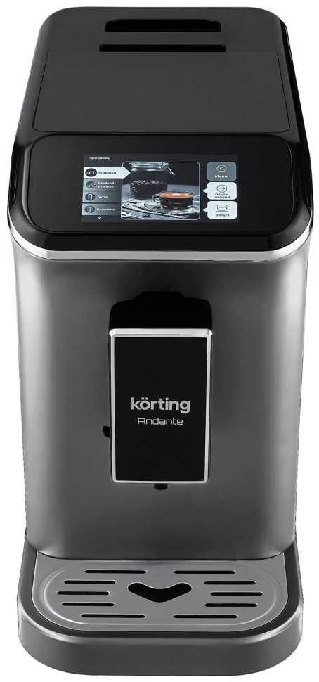 Кофемашина автоматическая Korting KACM 2003 Andante
