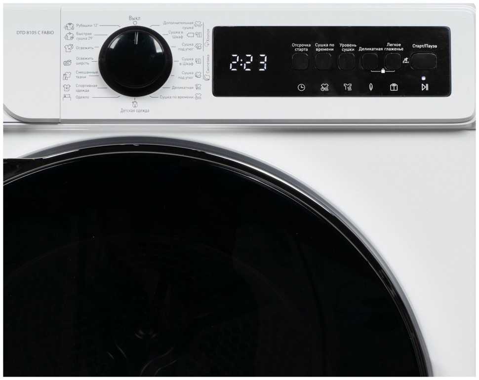 Сушильная машина De’Longhi DTD 8105 C FABIO