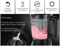 Блендер стационарный Red Solution RSB-M3404