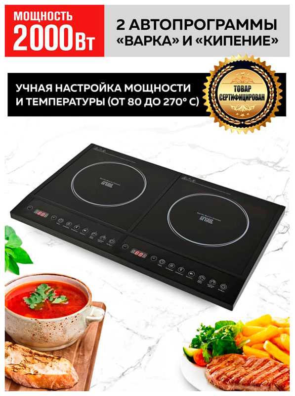 Настольная плита GFgril GF-INP20