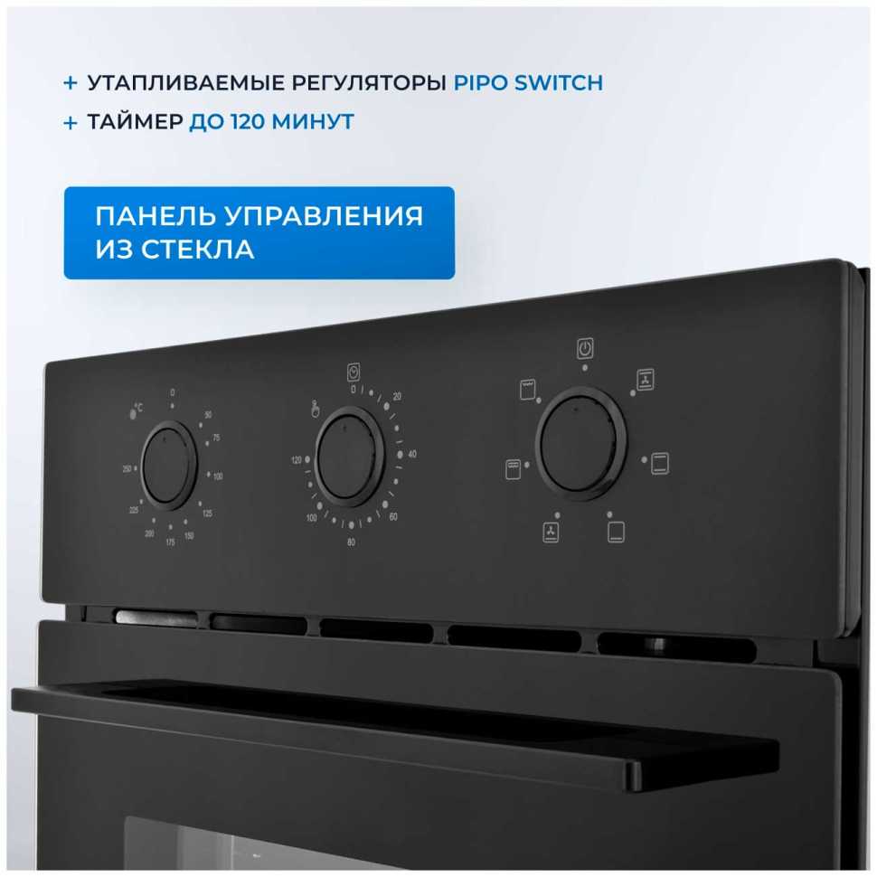 Электрический духовой шкаф Zugel ZOE451B, черный