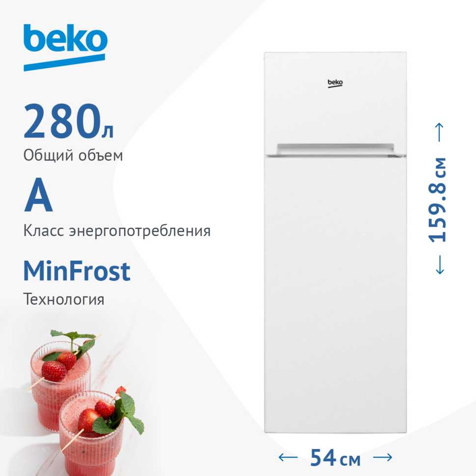 Двухкамерный холодильник Beko DSMV5280MA0W