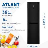 Двухкамерный холодильник Atlant ХМ 4625-159-ND