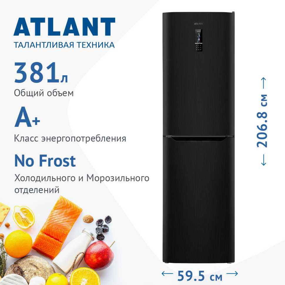 Двухкамерный холодильник Atlant ХМ 4625-159-ND