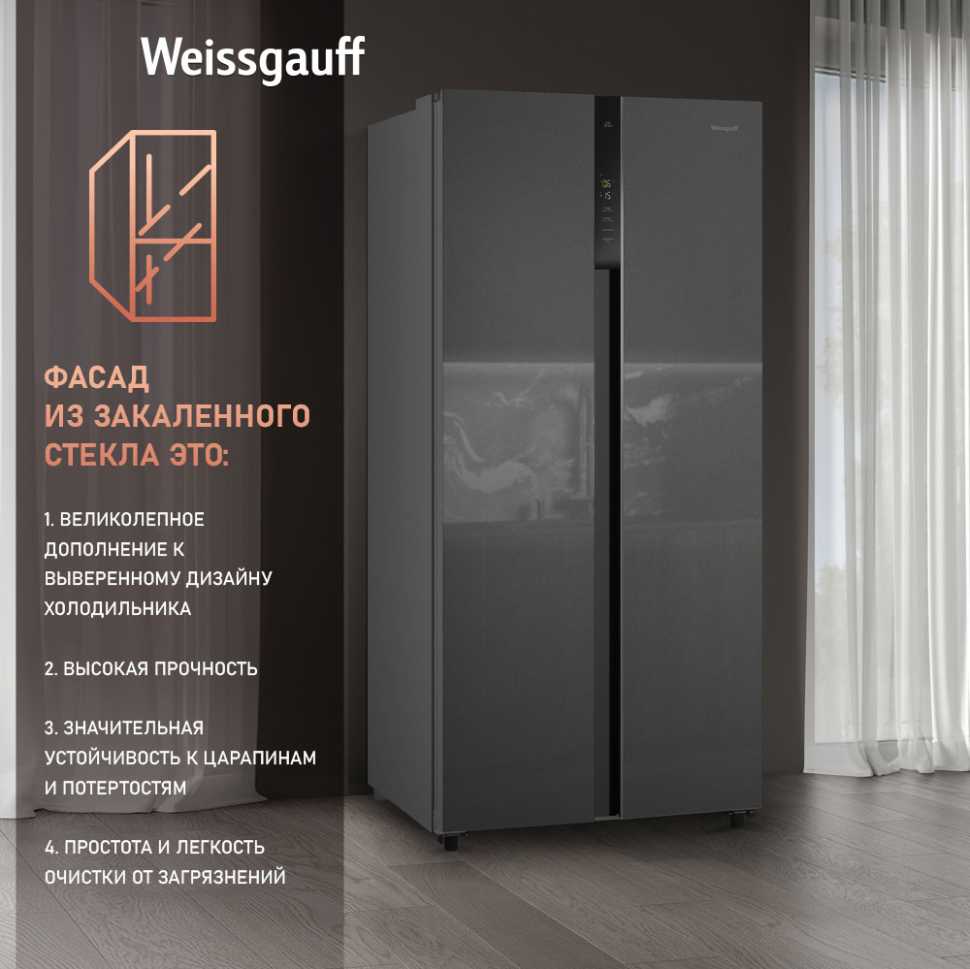 Холодильник Side-by-Side Weissgauff WSBS 500 Inverter NoFrost Bru Steel Glass