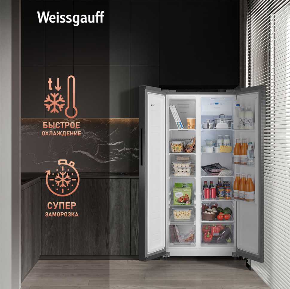 Холодильник Side-by-Side Weissgauff WSBS 500 Inverter NoFrost Bru Steel Glass