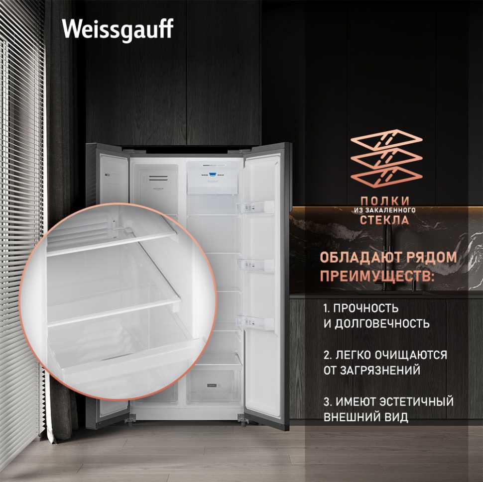 Холодильник Side-by-Side Weissgauff WSBS 500 Inverter NoFrost Bru Steel Glass
