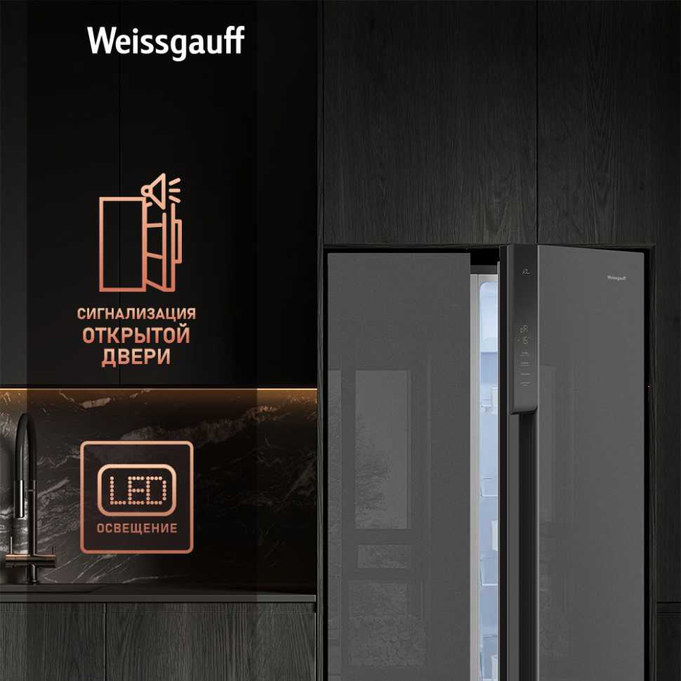 Холодильник Side-by-Side Weissgauff WSBS 500 Inverter NoFrost Bru Steel Glass