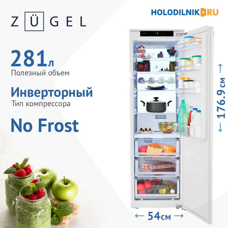 Встраиваемый однокамерный холодильник Zugel ZRI1750NF