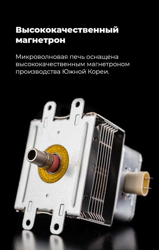 Встраиваемая микроволновая печь СВЧ Maunfeld MBMO.20.2PGW