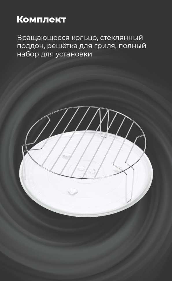 Встраиваемая микроволновая печь СВЧ Maunfeld MBMO.20.2PGW