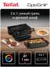 Гриль и шашлычница Tefal Optigrill + GC714834