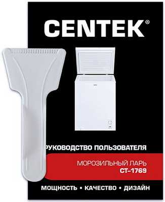 Морозильный ларь Centek CT-1769
