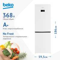 Двухкамерный холодильник Beko B3DRCNK362HW