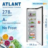 Морозильник Atlant М 7606-150 N