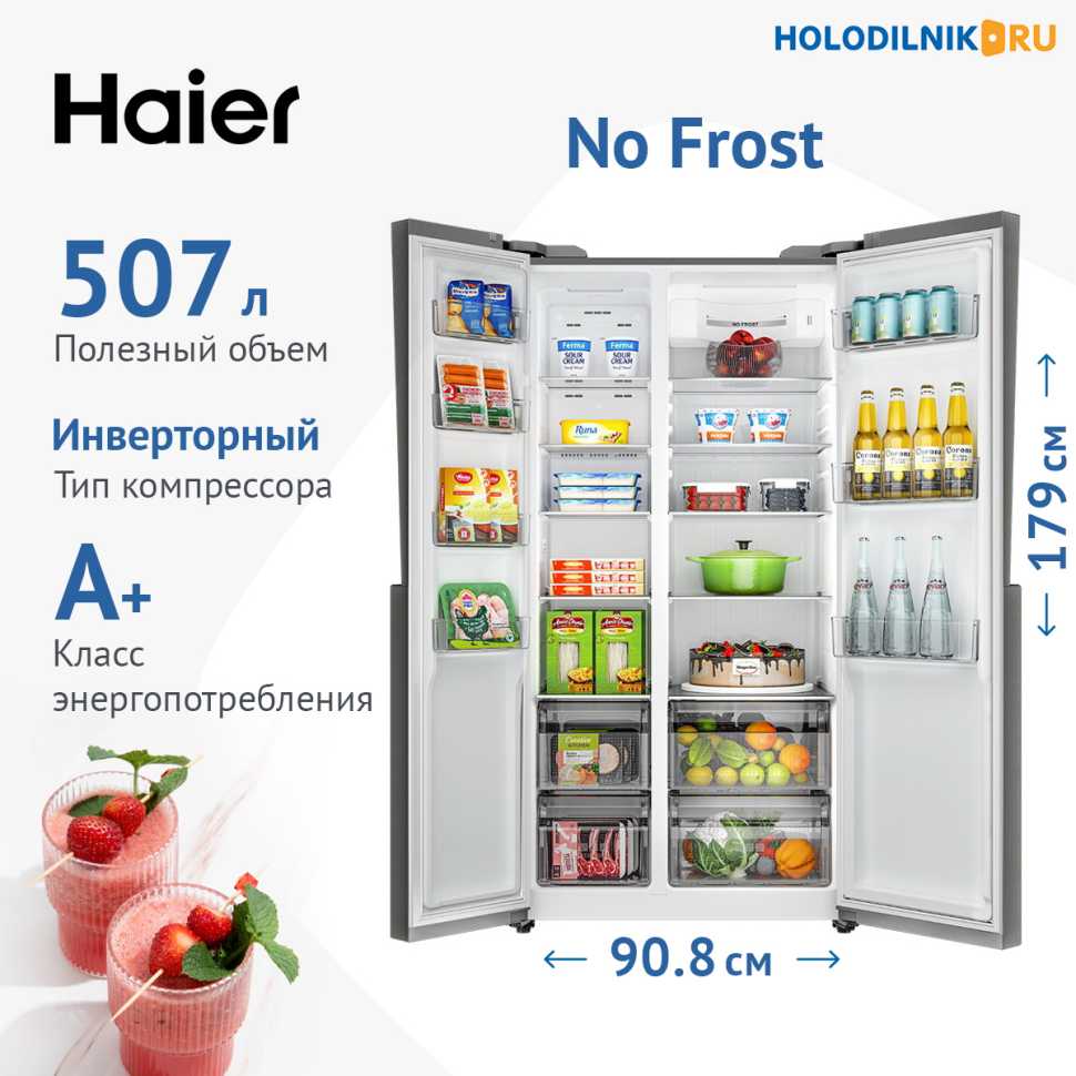 Холодильник Side-by-Side Haier HRF-523DS6RU SILVER