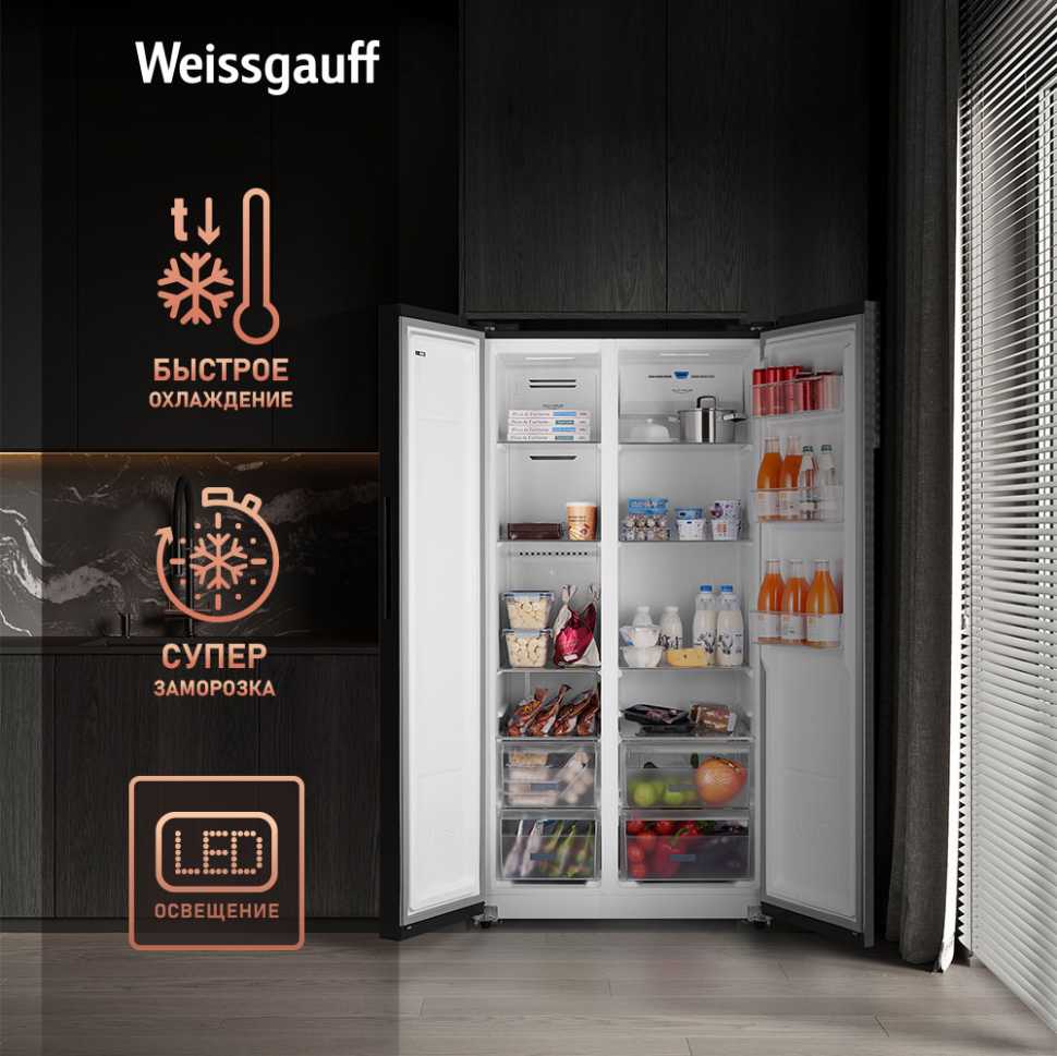 Холодильник Side-by-Side Weissgauff WSBS 600 NoFrost Inverter Bru Steel Glass