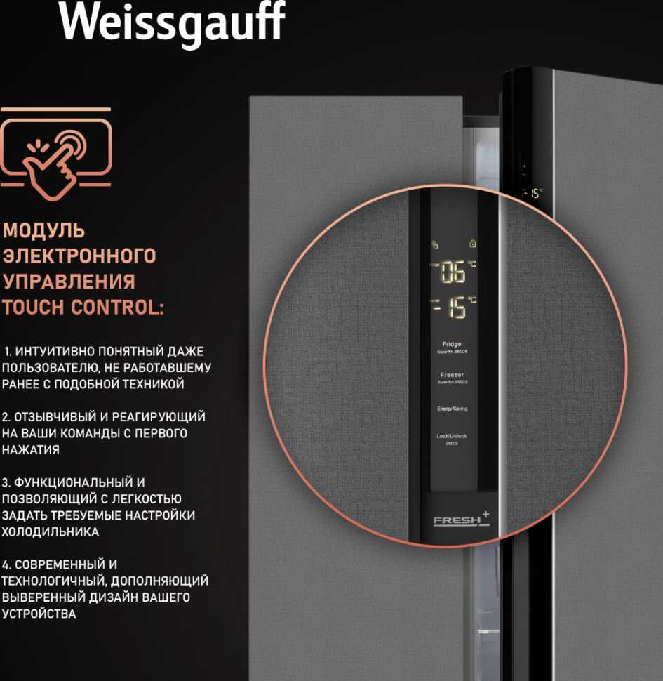 Холодильник Side-by-Side Weissgauff WSBS 600 NoFrost Inverter Bru Steel Glass