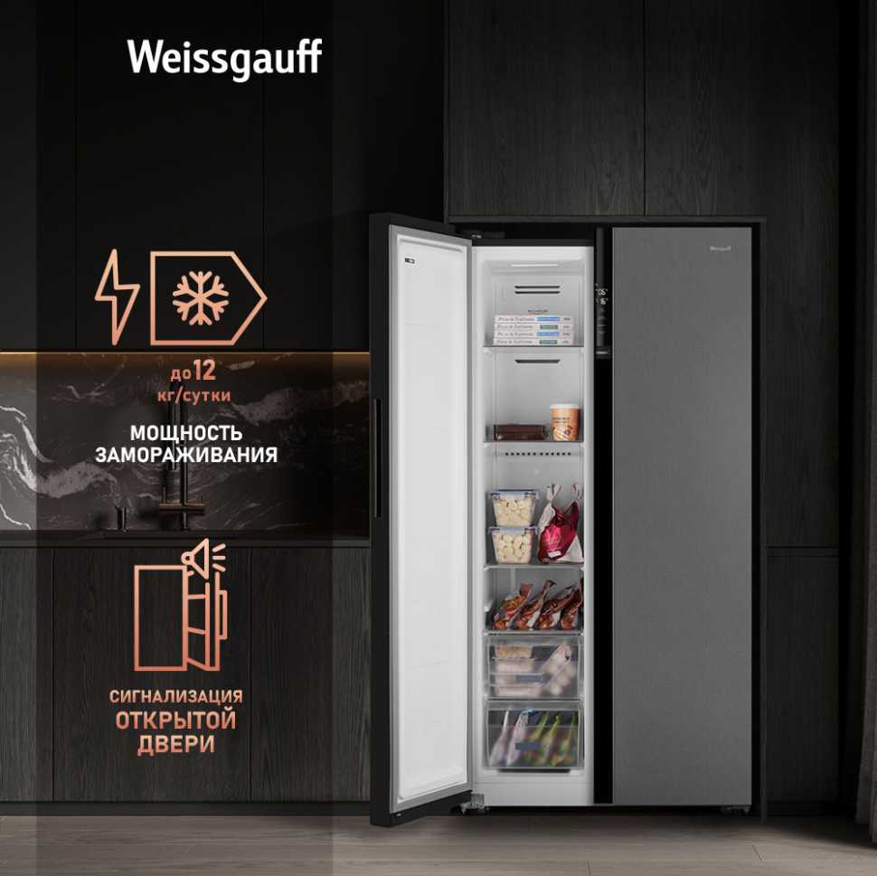 Холодильник Side-by-Side Weissgauff WSBS 600 NoFrost Inverter Bru Steel Glass