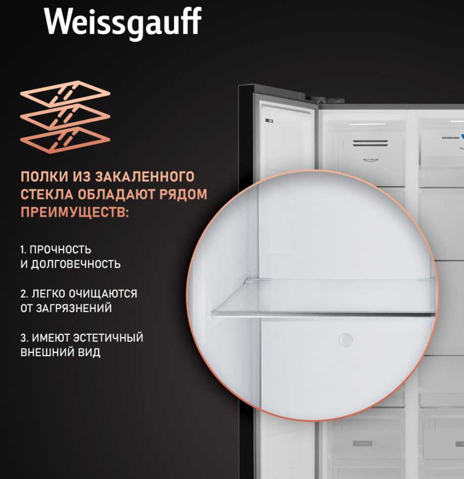 Холодильник Side-by-Side Weissgauff WSBS 600 NoFrost Inverter Bru Steel Glass