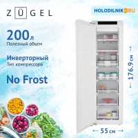 Встраиваемый морозильник Zugel ZFI17540NF