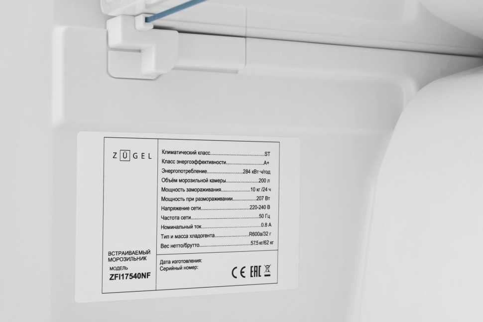 Встраиваемый морозильник Zugel ZFI17540NF