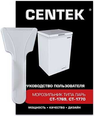 Морозильный ларь Centek CT-1770