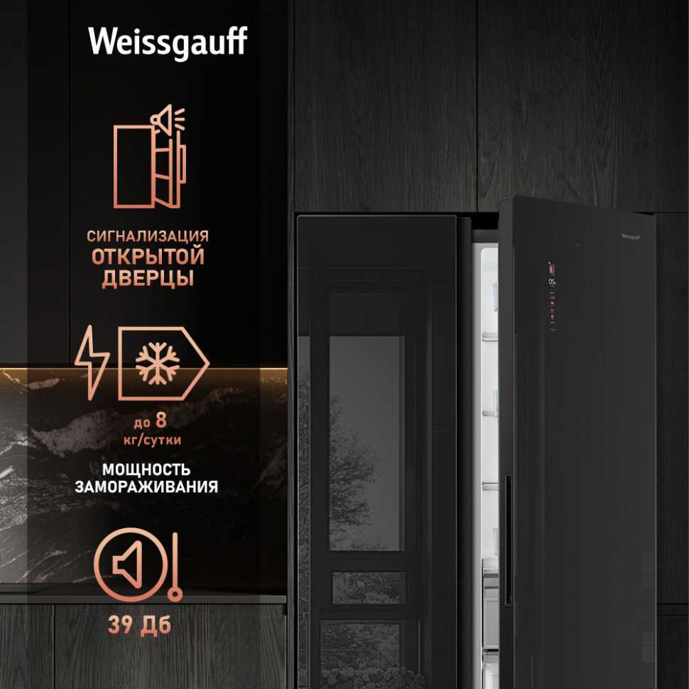 Холодильник Side-by-Side Weissgauff WSBS 1036 Inverter NoFrost Premium Black Glass